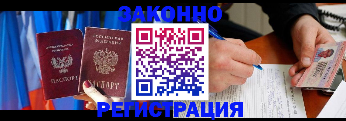 прописка штамп в Красноуральске