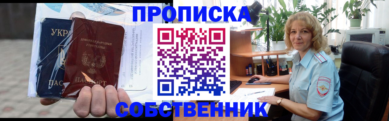 прописка в квартире в Красноуральске