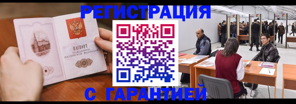 временная регистрация гарантия в Красноуральске