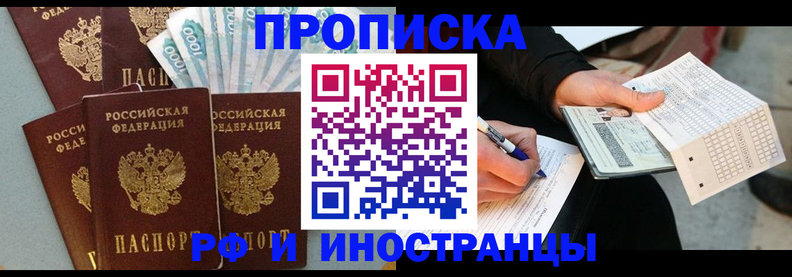 пропишу в квартире в Красноуральске